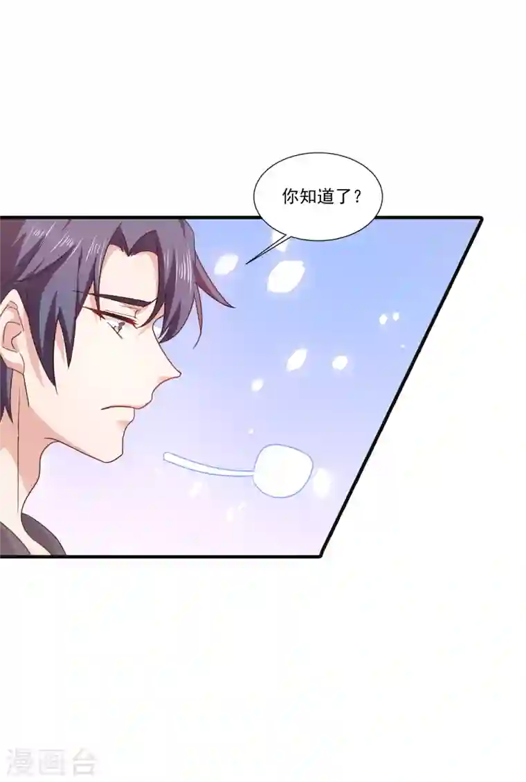 入骨暖婚第363话 我一定会报这个仇