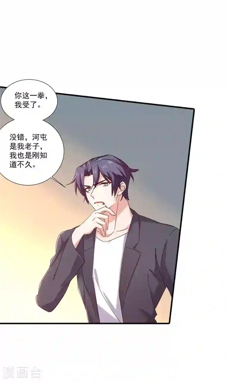 入骨暖婚第363话 我一定会报这个仇