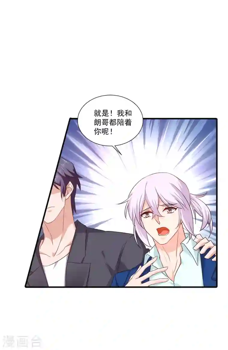 入骨暖婚第363话 我一定会报这个仇