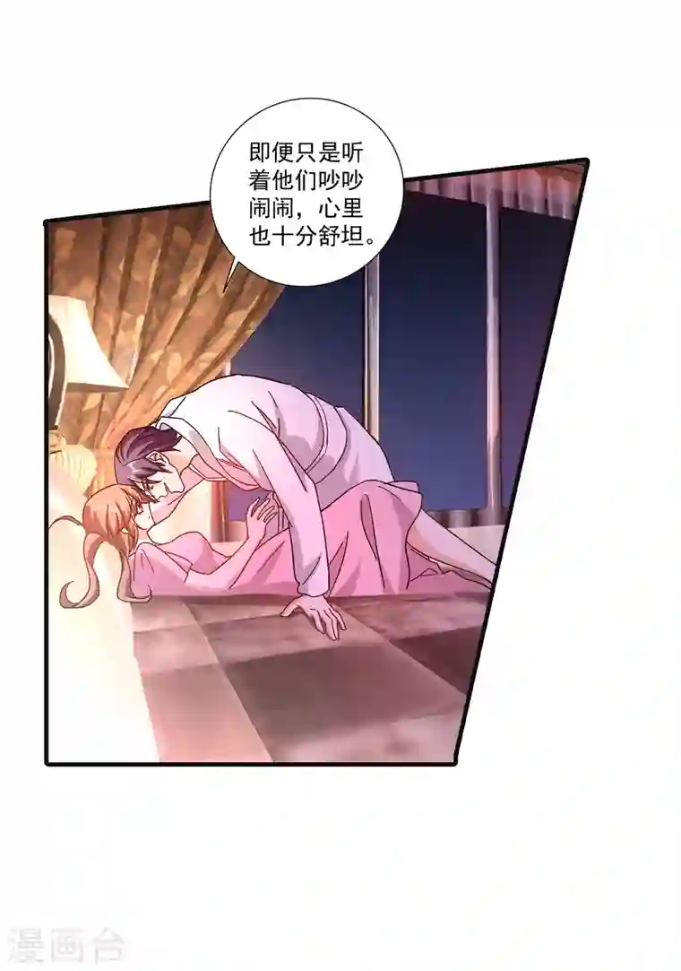 入骨暖婚第364话 不如咱们生个二胎