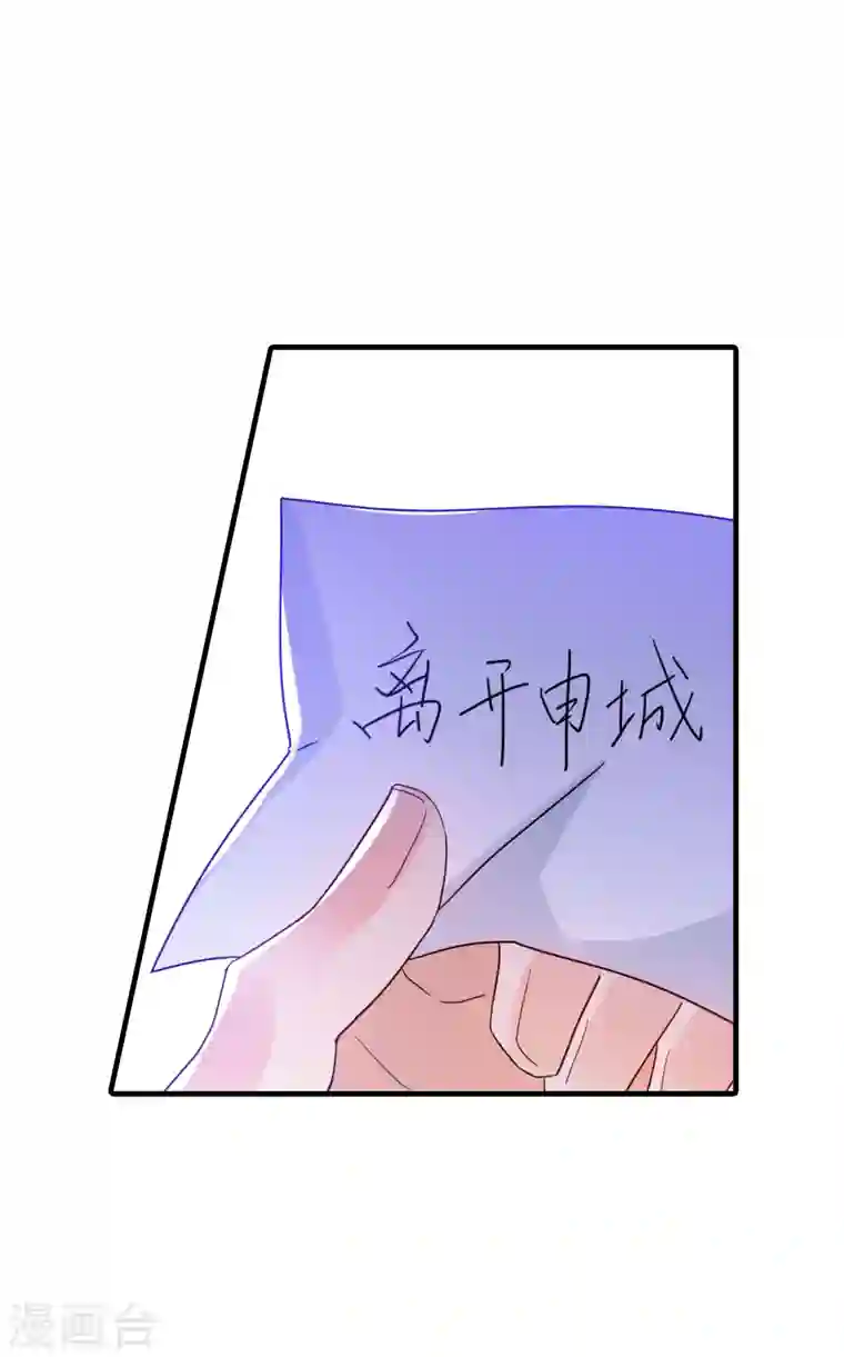 入骨暖婚第365话 此生不再与我相见么