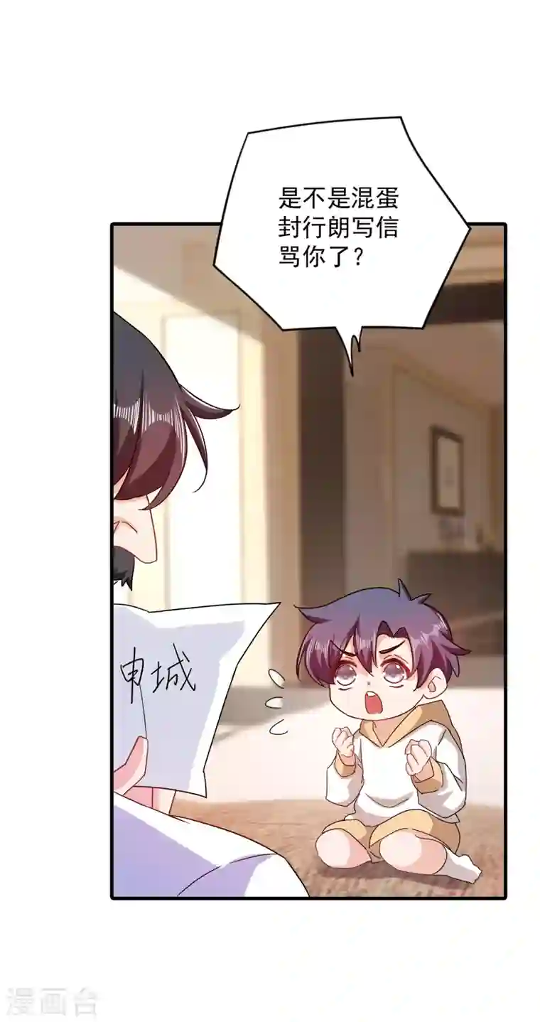 入骨暖婚第365话 此生不再与我相见么