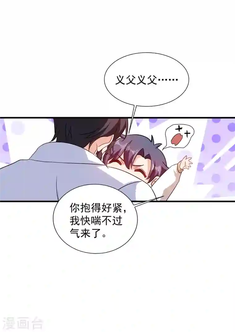 入骨暖婚第365话 此生不再与我相见么