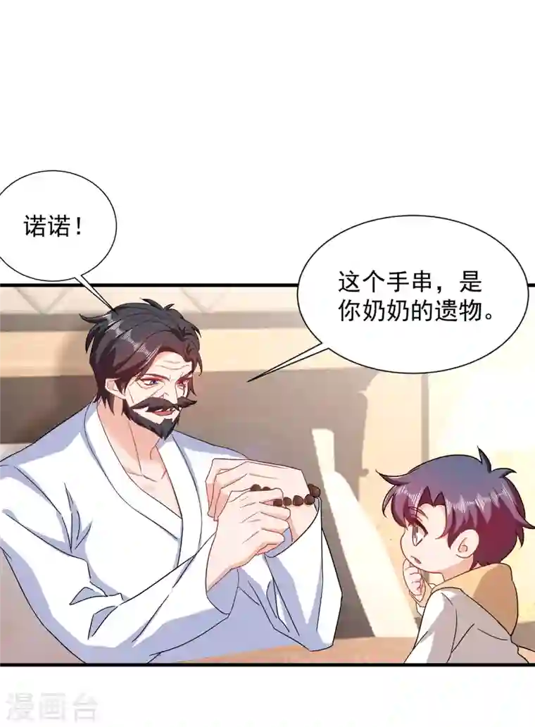 入骨暖婚第365话 此生不再与我相见么