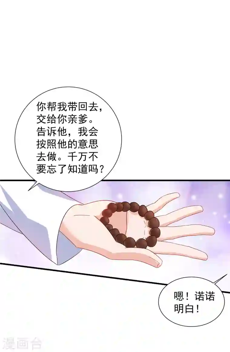 入骨暖婚第365话 此生不再与我相见么