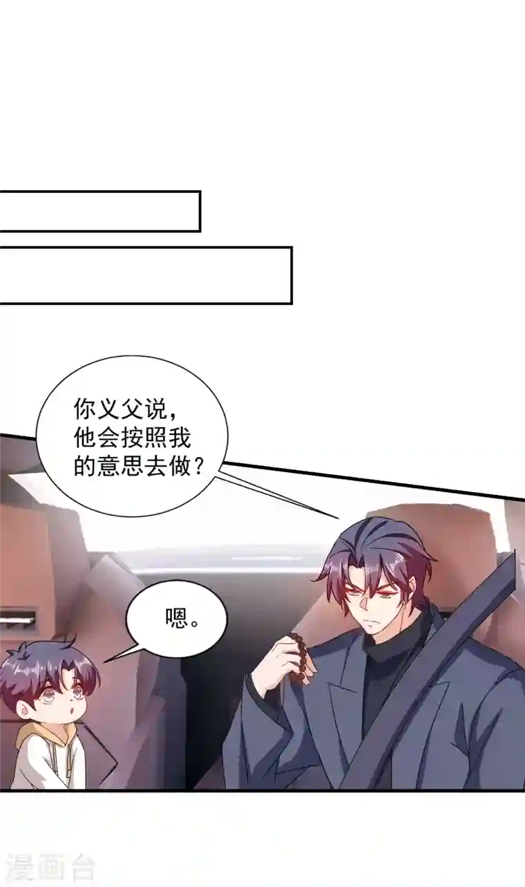 入骨暖婚第365话 此生不再与我相见么