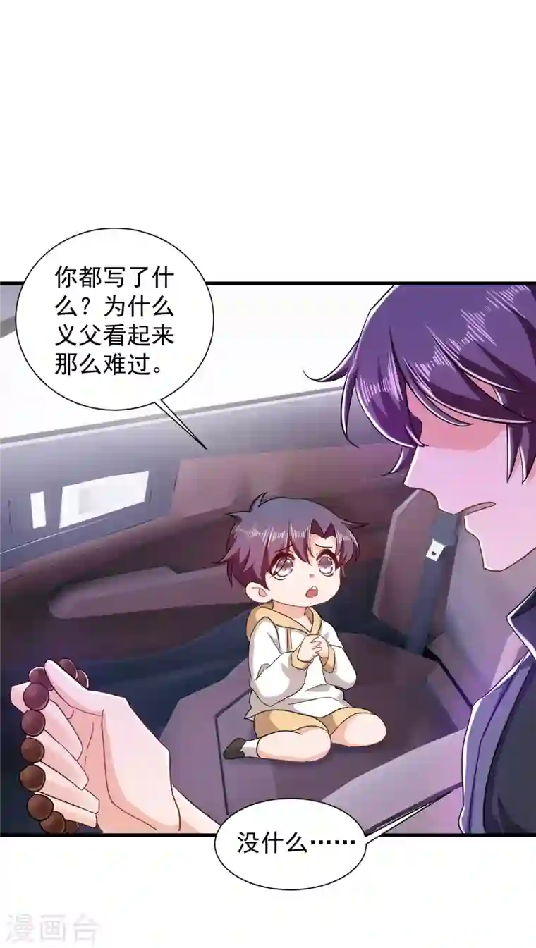 入骨暖婚第365话 此生不再与我相见么