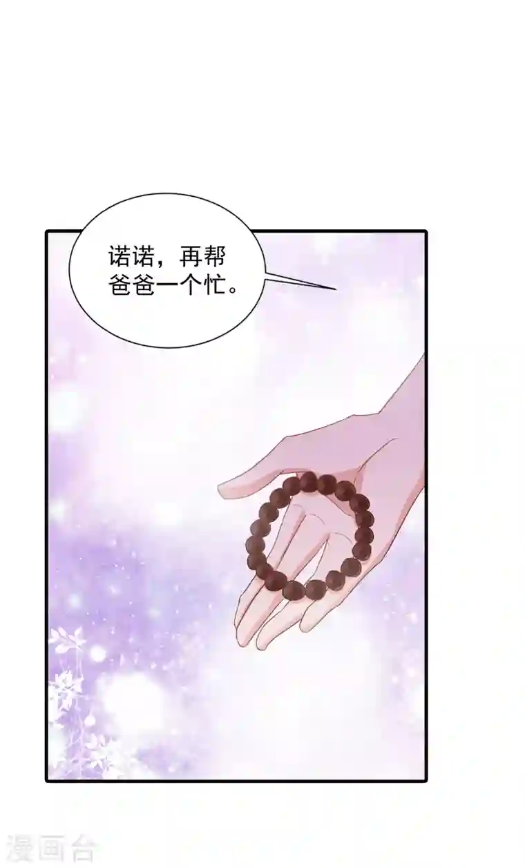 入骨暖婚第365话 此生不再与我相见么