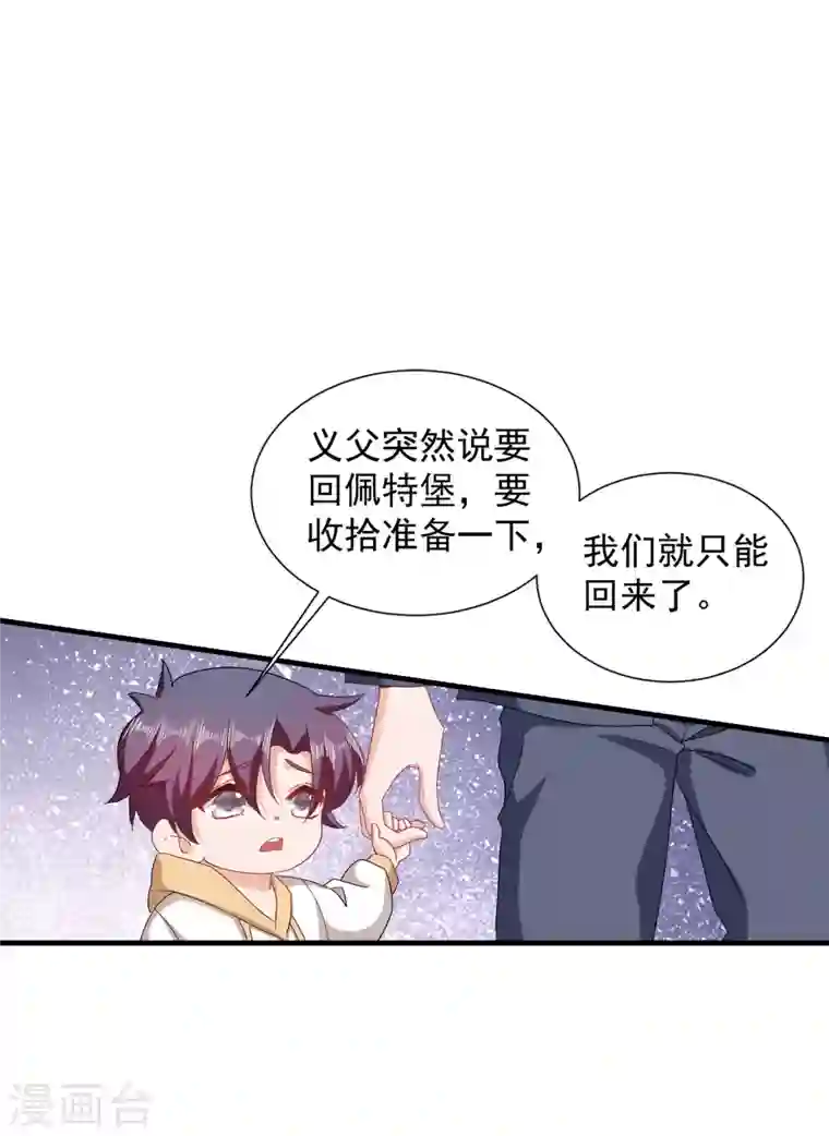 入骨暖婚第365话 此生不再与我相见么