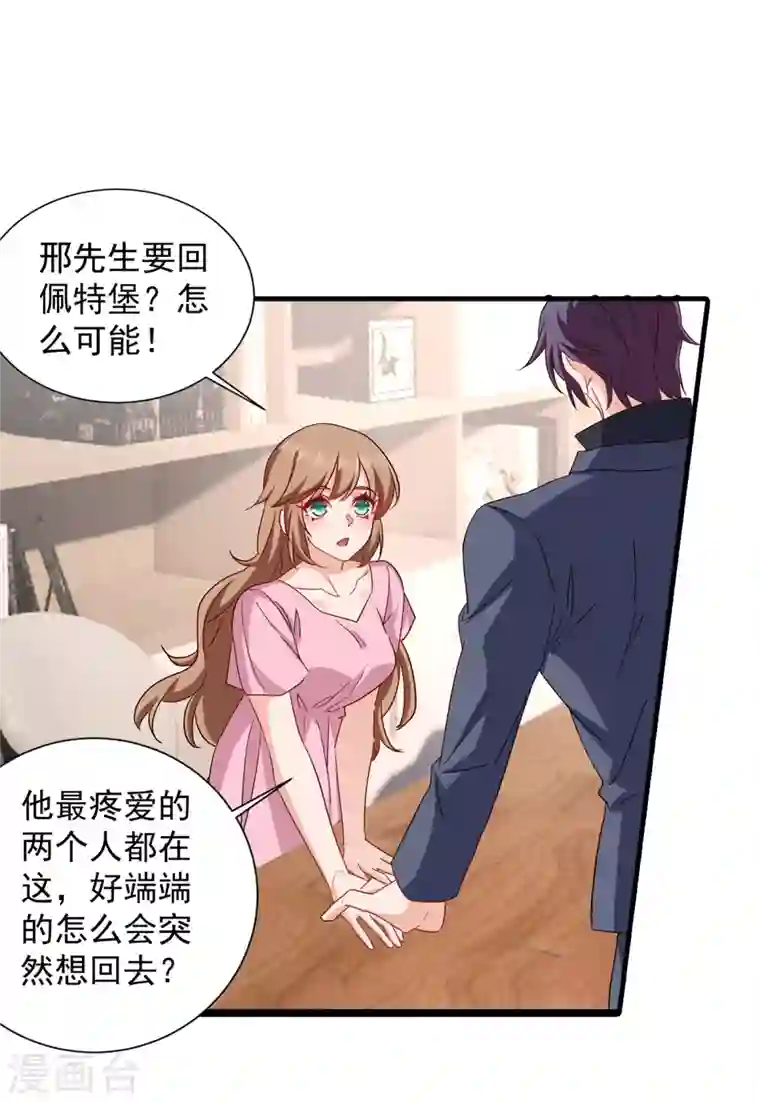 入骨暖婚第365话 此生不再与我相见么