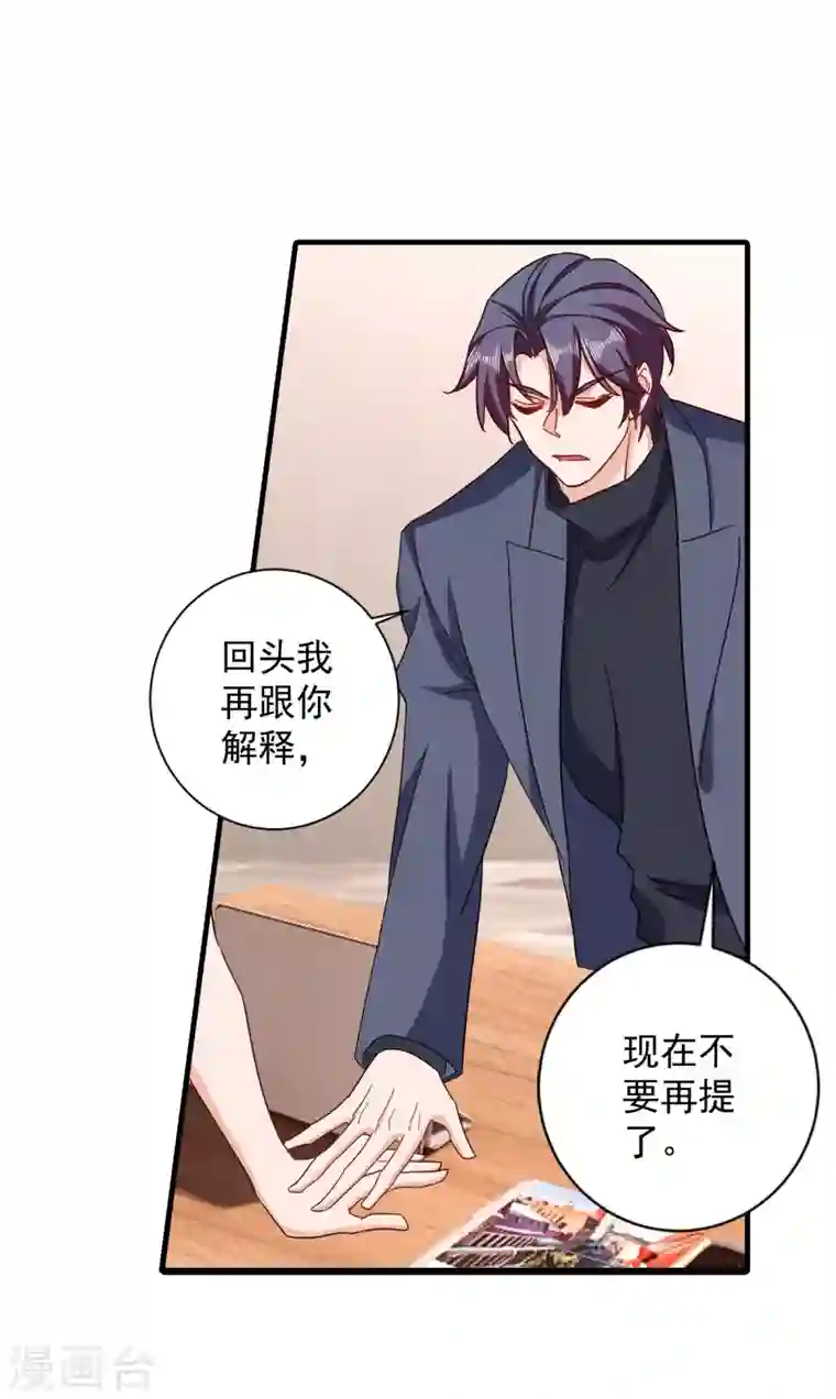 入骨暖婚第365话 此生不再与我相见么