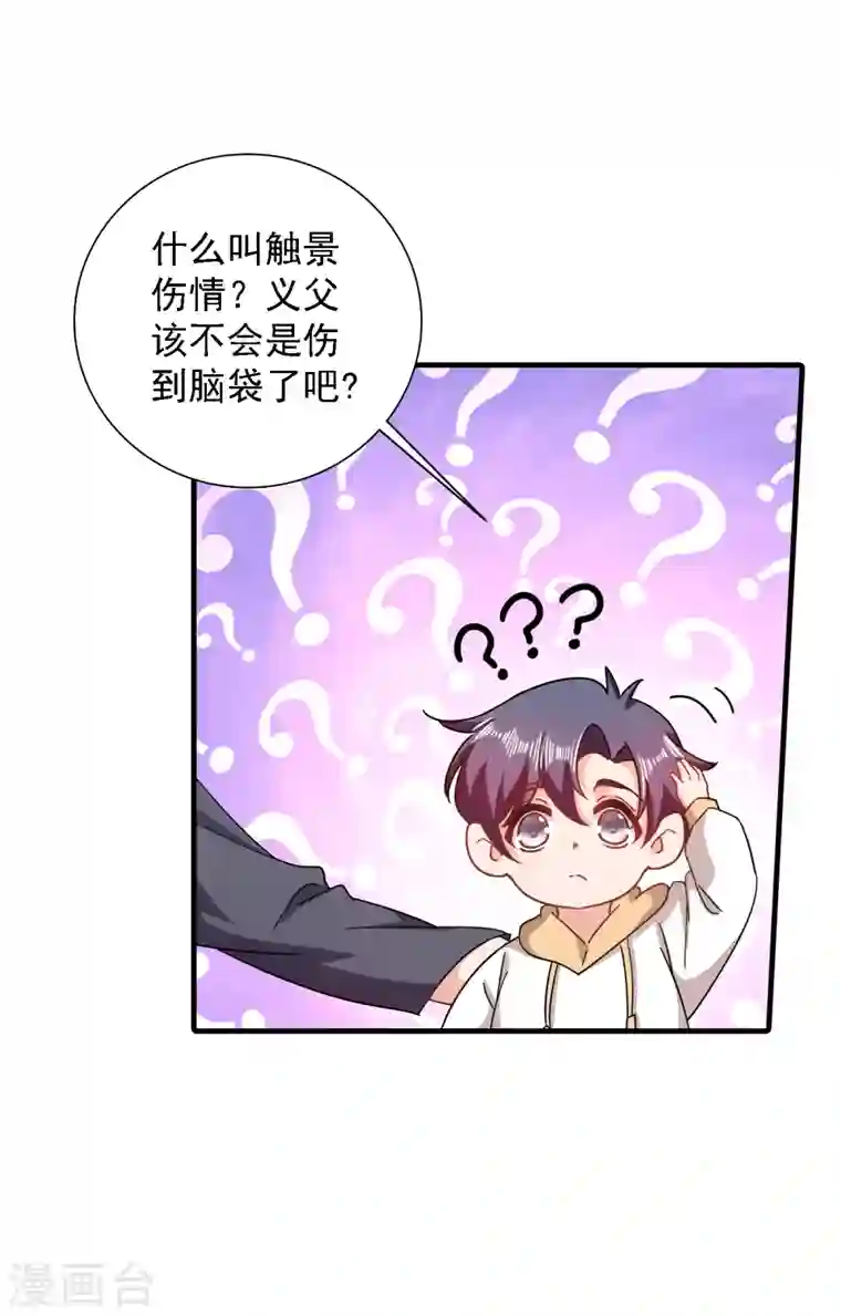 入骨暖婚第365话 此生不再与我相见么