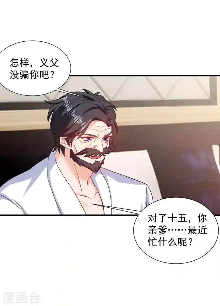 入骨暖婚第365话 此生不再与我相见么