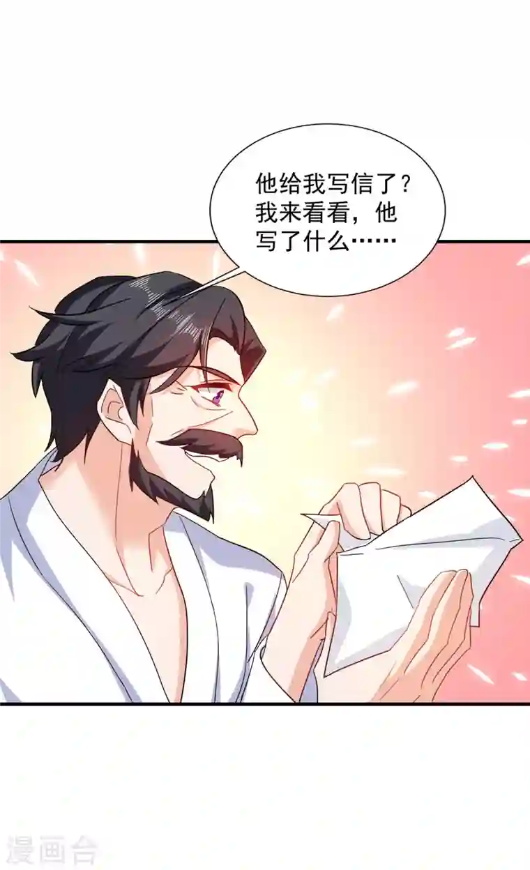 入骨暖婚第365话 此生不再与我相见么