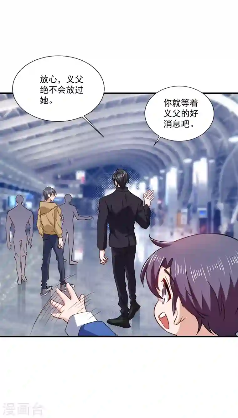 入骨暖婚第366话 我们搬回封家住吧