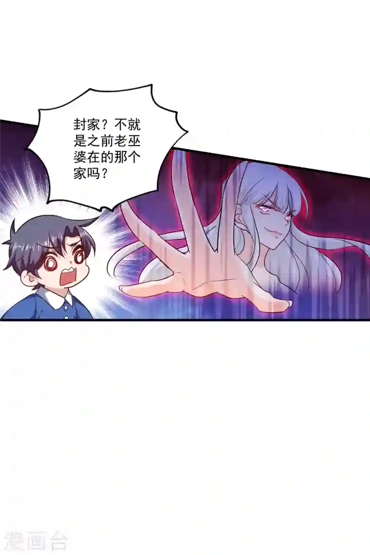 入骨暖婚第366话 我们搬回封家住吧