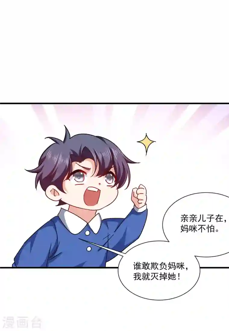 入骨暖婚第367话 雪落，谢谢你