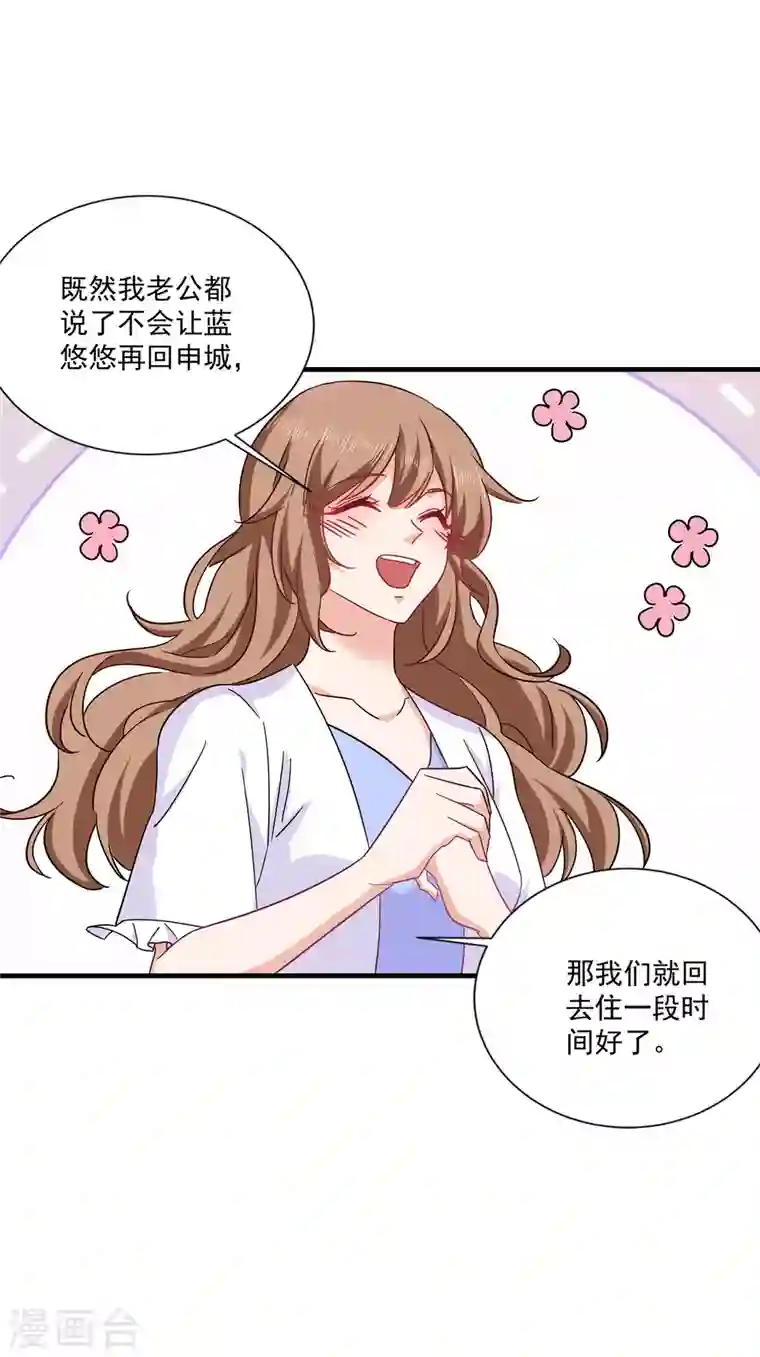 入骨暖婚第367话 雪落，谢谢你