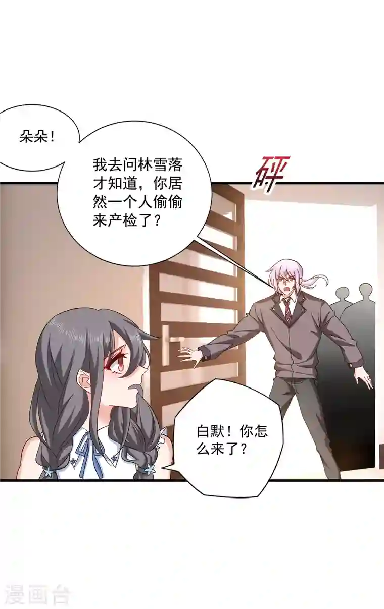 入骨暖婚第367话 雪落，谢谢你