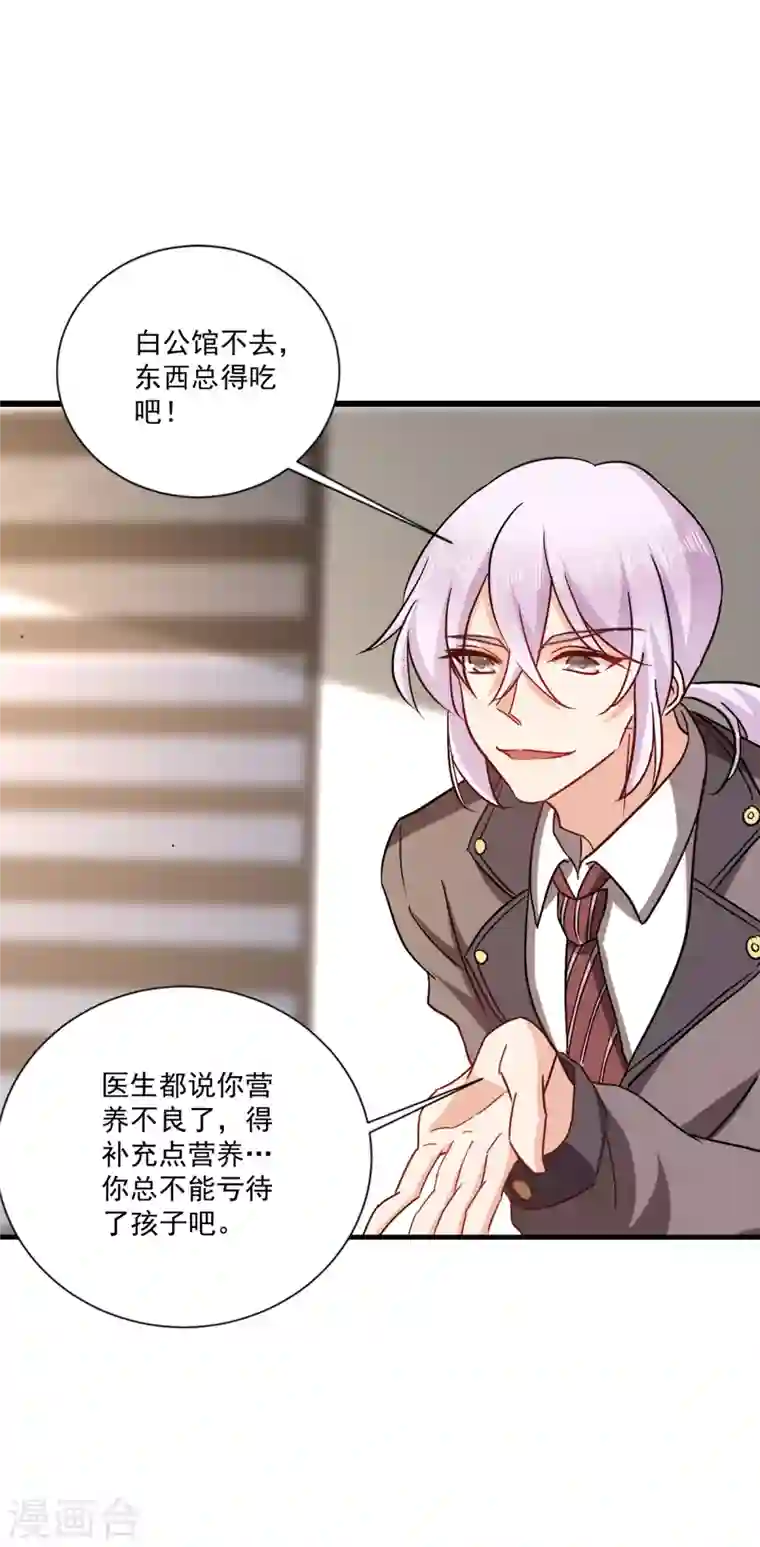 入骨暖婚第367话 雪落，谢谢你