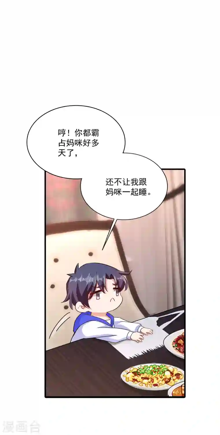 入骨暖婚第367话 雪落，谢谢你