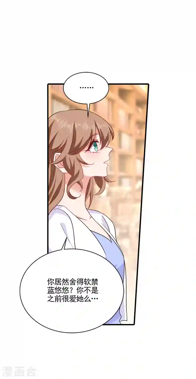 入骨暖婚第367话 雪落，谢谢你