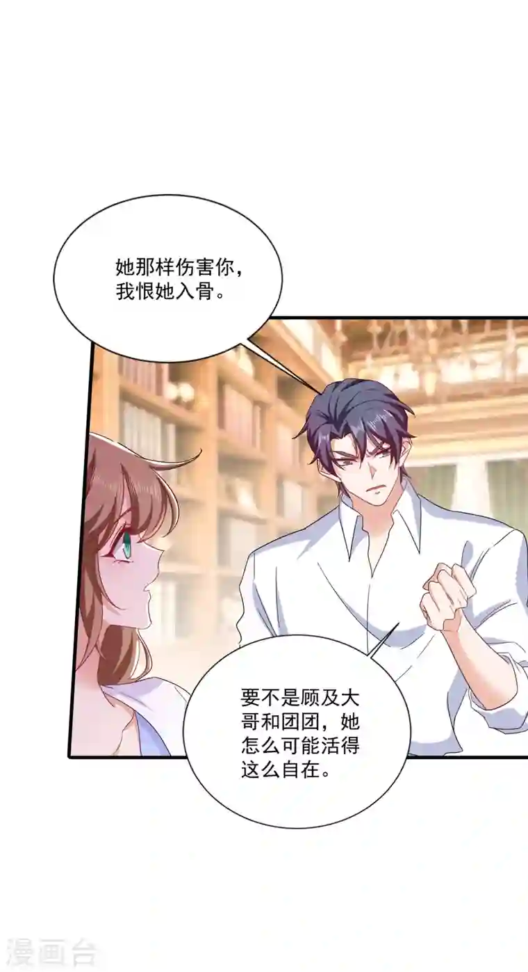 入骨暖婚第367话 雪落，谢谢你