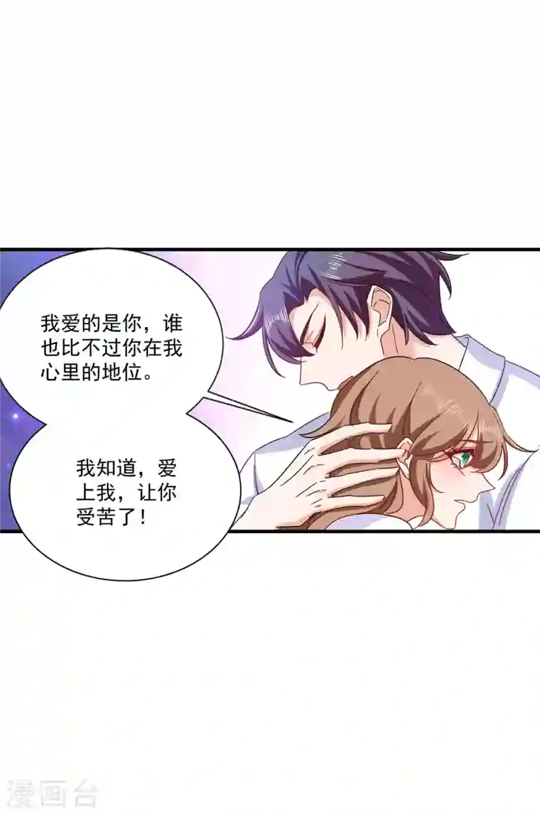 入骨暖婚第367话 雪落，谢谢你