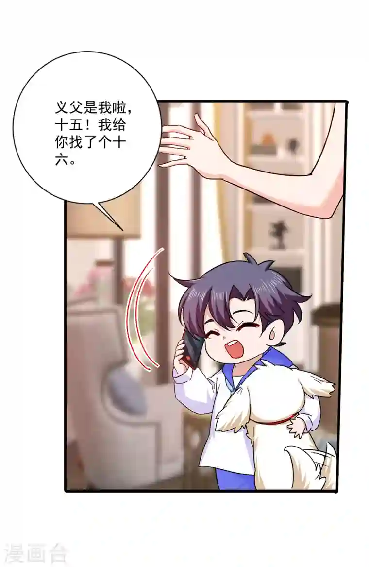 入骨暖婚第368话 我有狗狗啦~