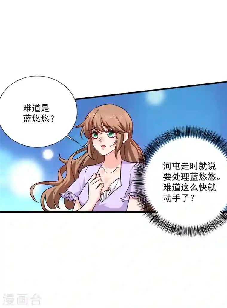 入骨暖婚第368话 我有狗狗啦~