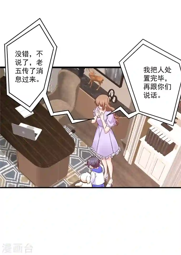 入骨暖婚第368话 我有狗狗啦~