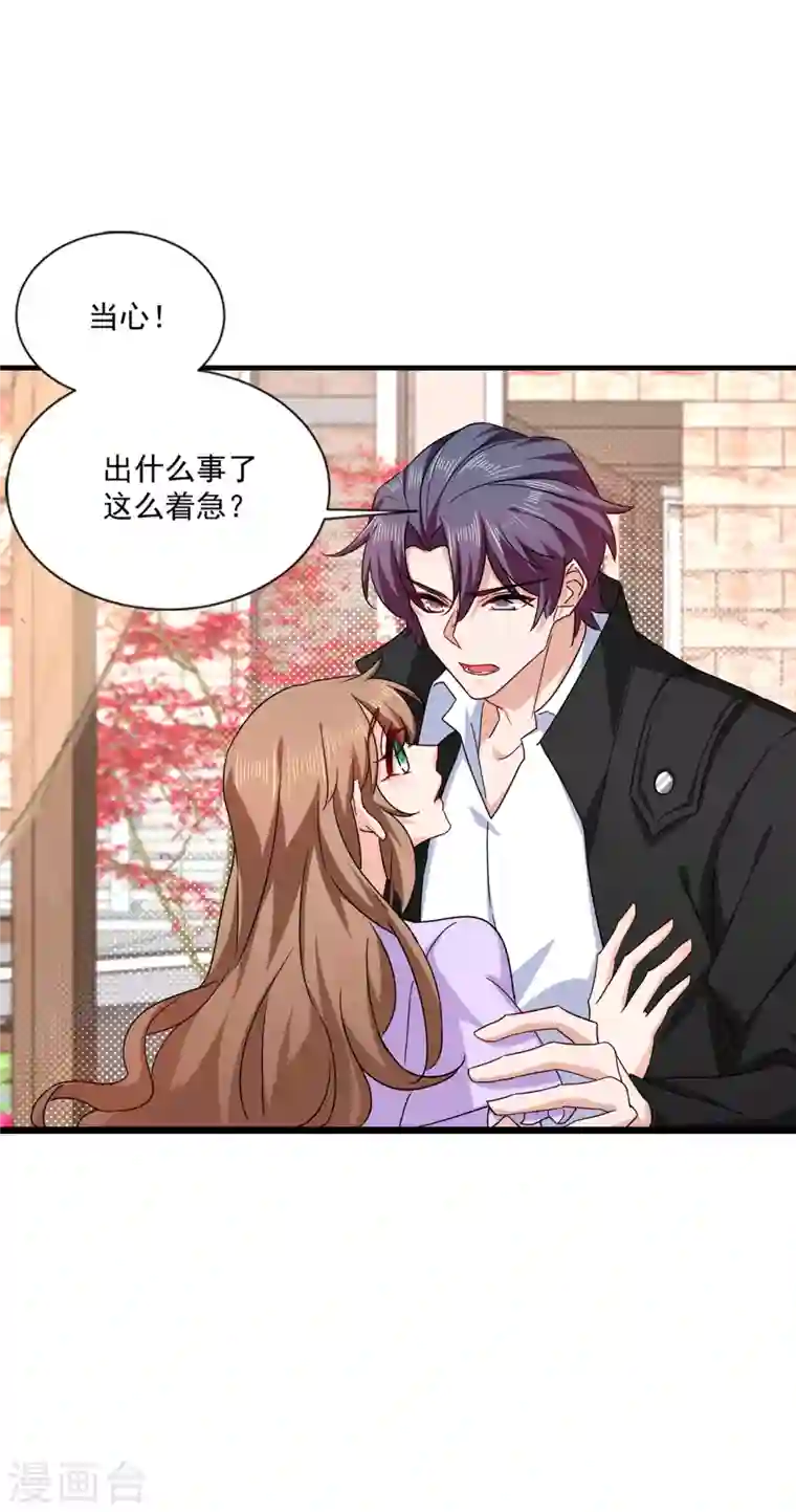 入骨暖婚第368话 我有狗狗啦~