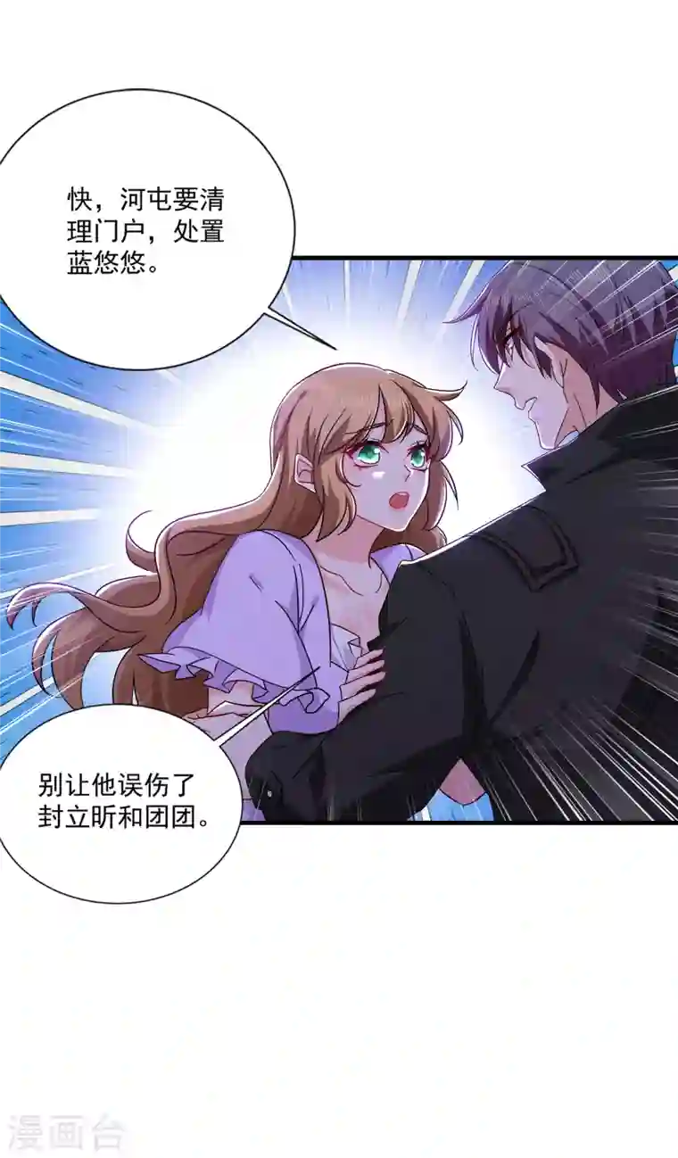 入骨暖婚第368话 我有狗狗啦~