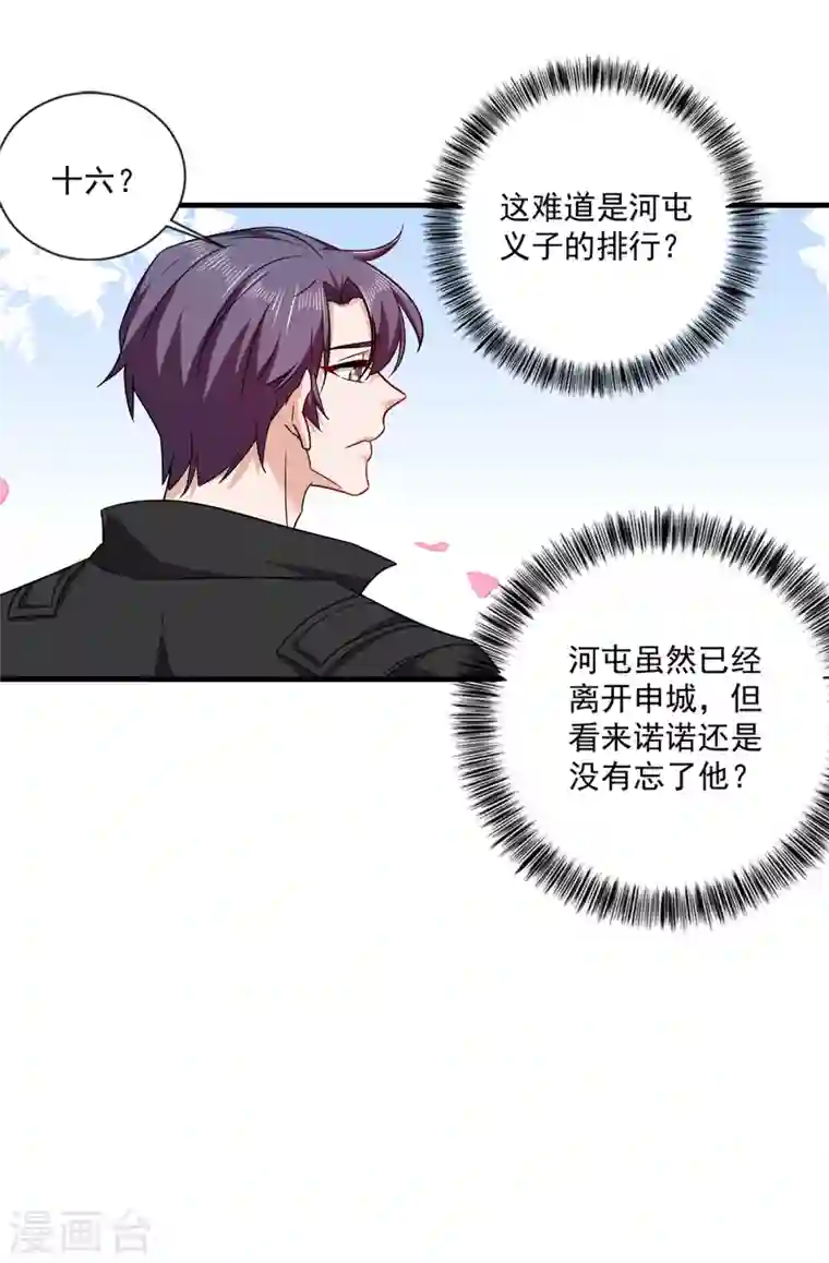 入骨暖婚第368话 我有狗狗啦~