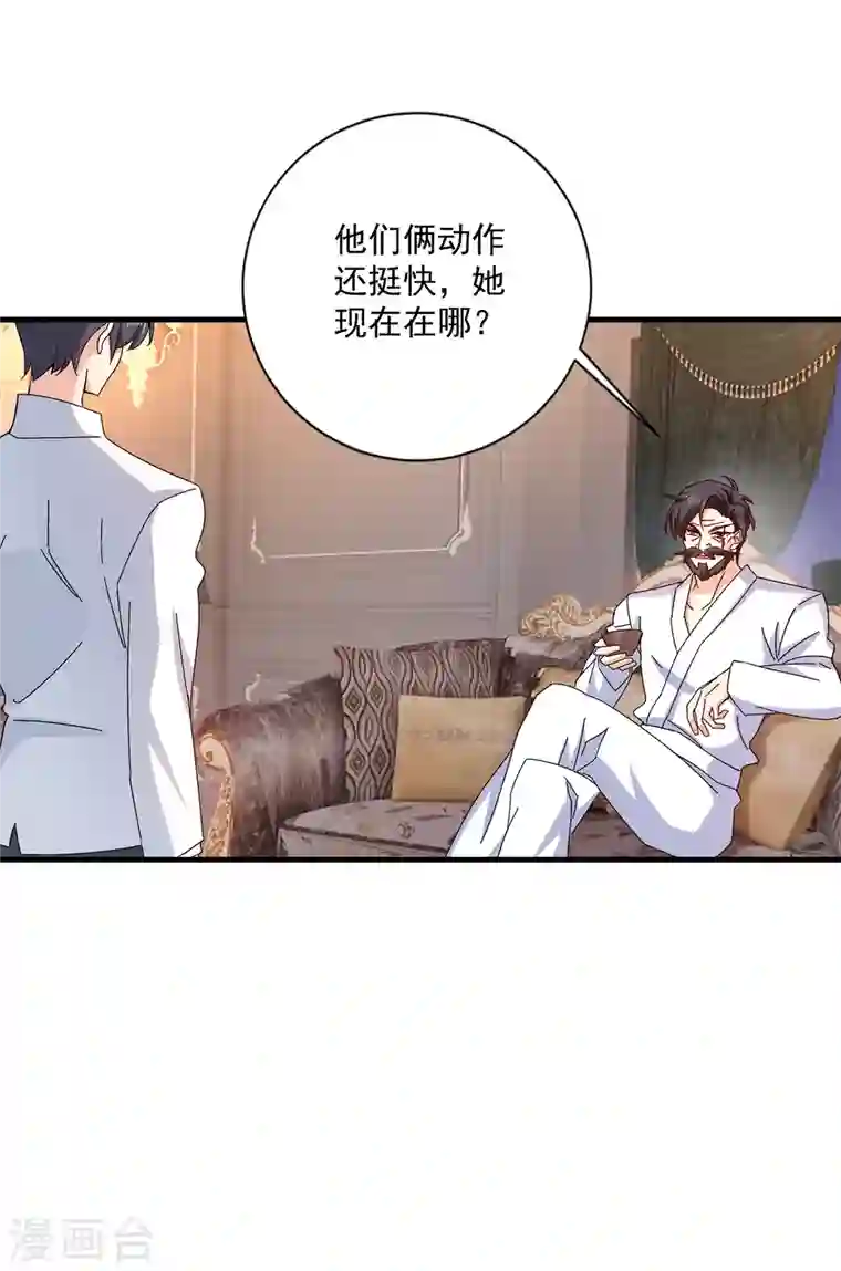 入骨暖婚第369话 团团和我们一起住吧