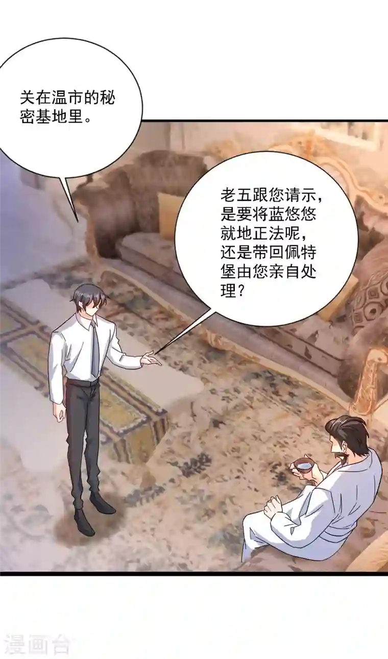 入骨暖婚第369话 团团和我们一起住吧