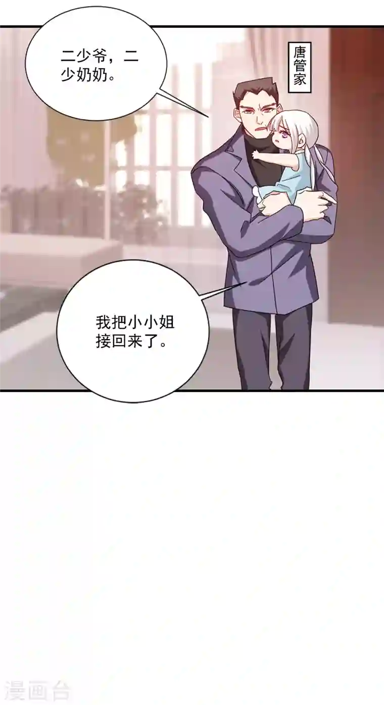 入骨暖婚第369话 团团和我们一起住吧