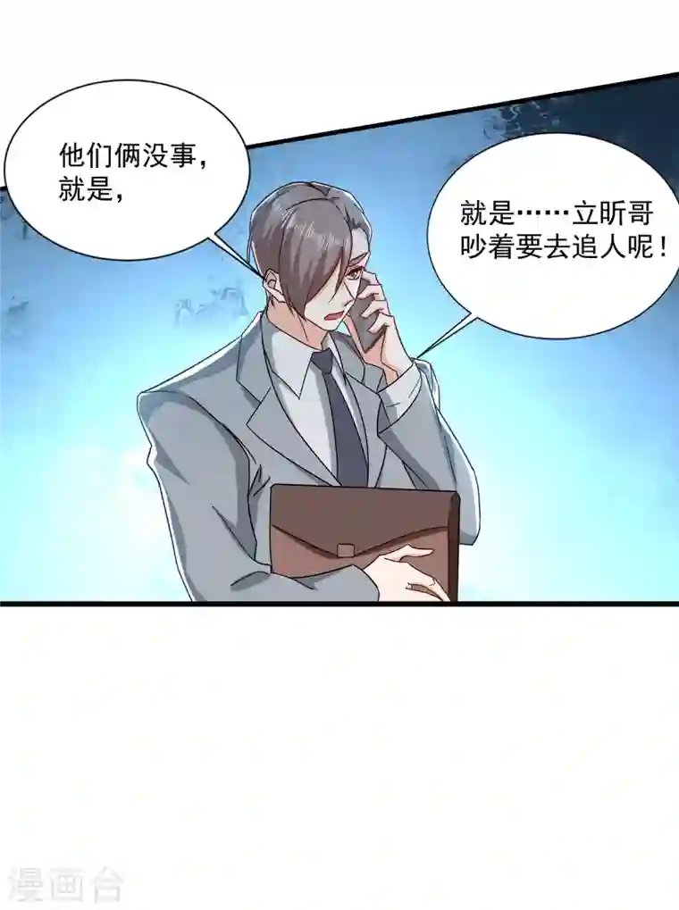 入骨暖婚第369话 团团和我们一起住吧