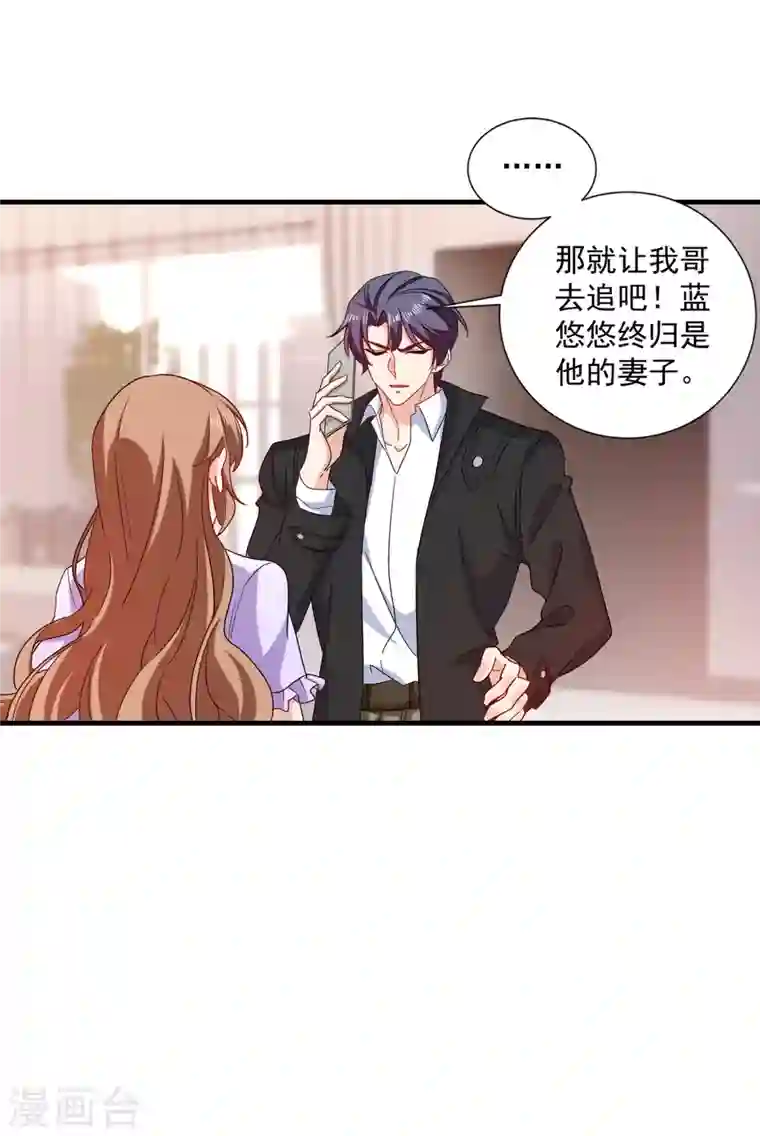 入骨暖婚第369话 团团和我们一起住吧