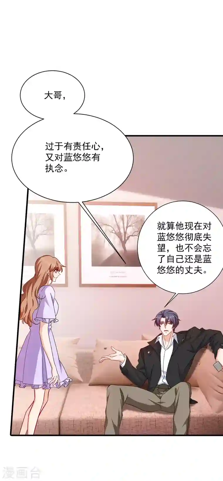 入骨暖婚第369话 团团和我们一起住吧