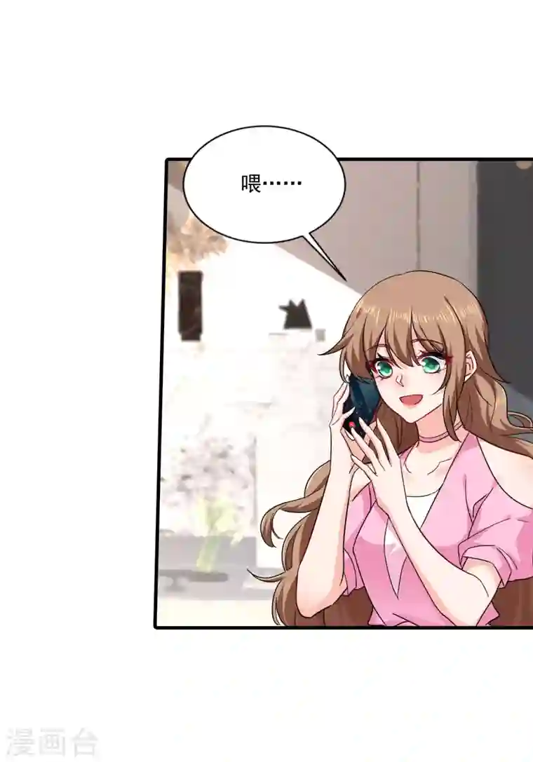 入骨暖婚第370话 我想和她做个了断