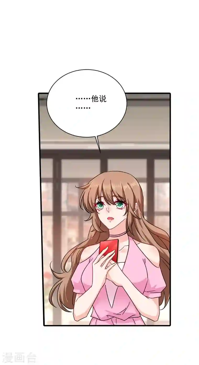 入骨暖婚第370话 我想和她做个了断