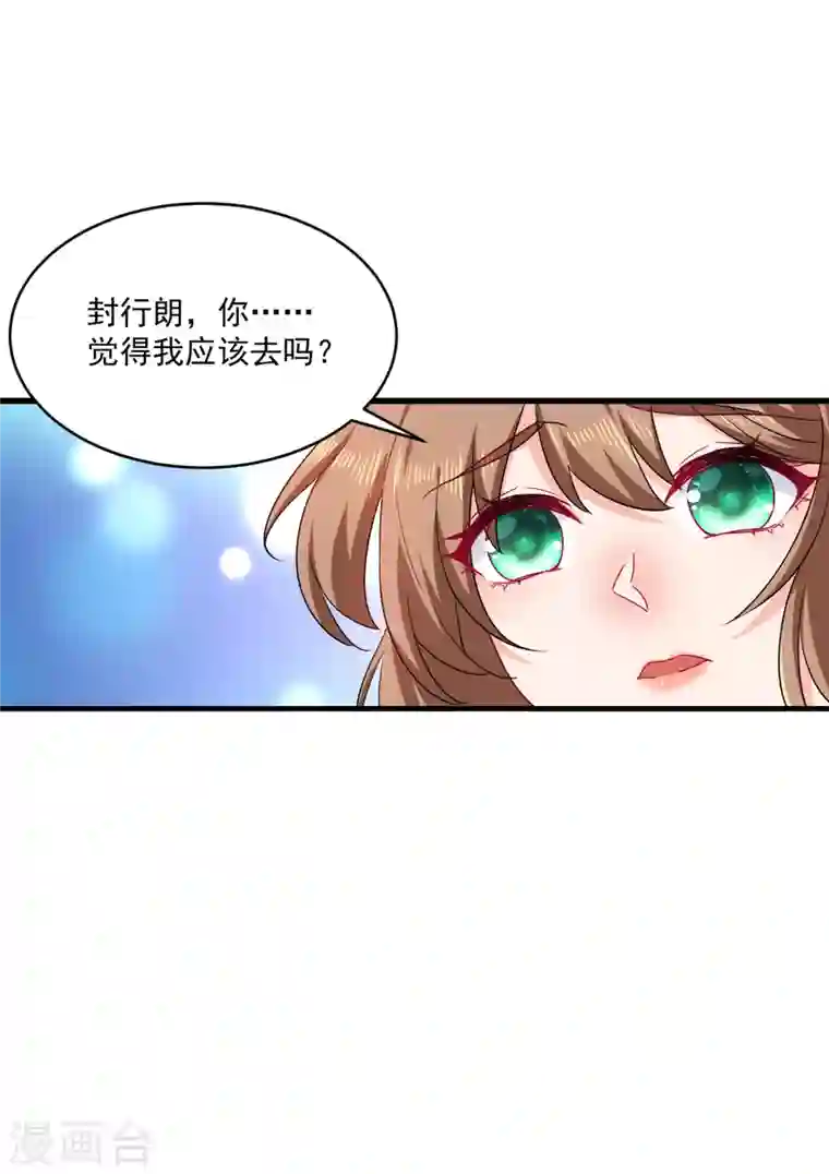 入骨暖婚第370话 我想和她做个了断