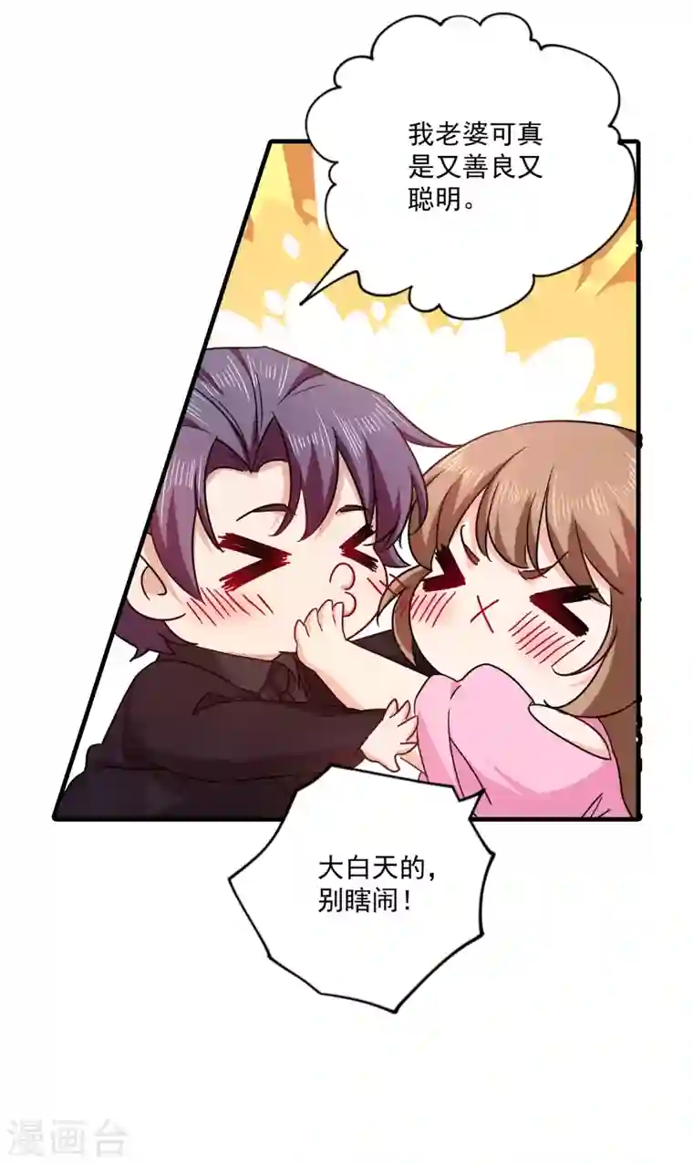 入骨暖婚第370话 我想和她做个了断