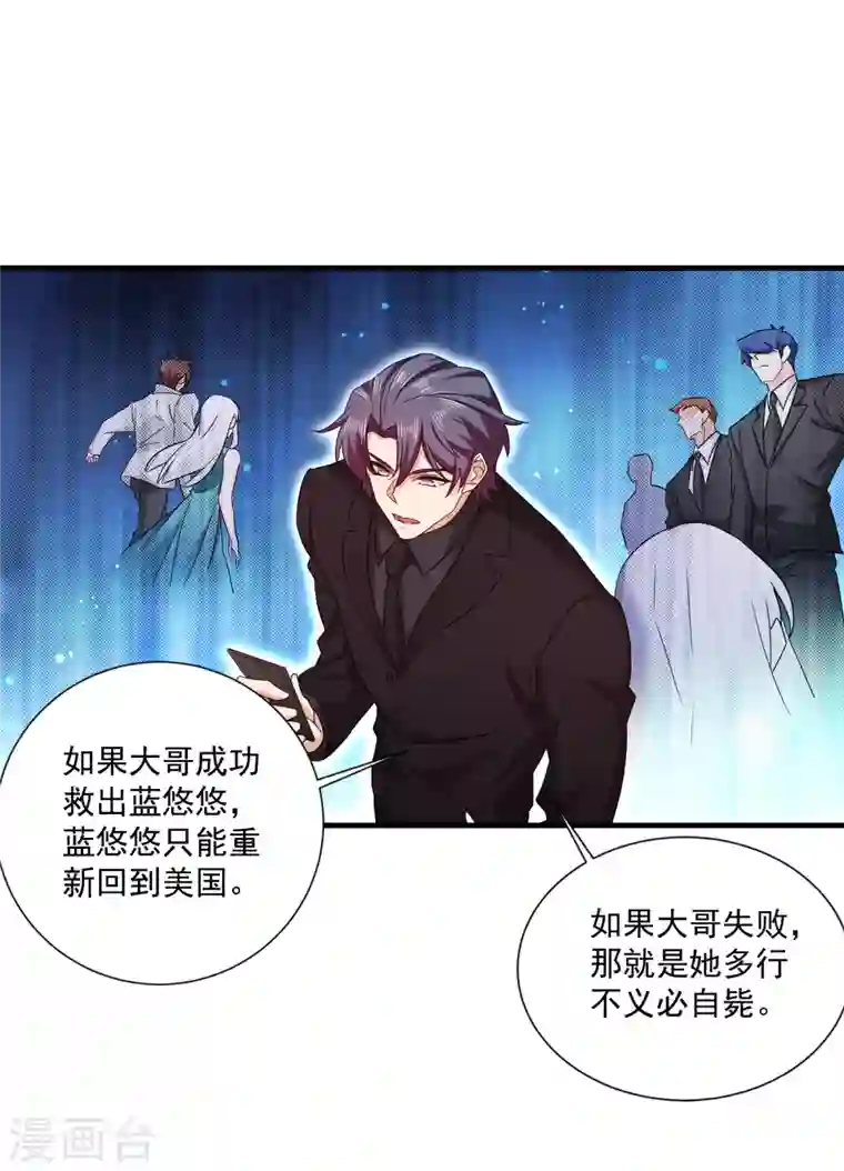 入骨暖婚第370话 我想和她做个了断