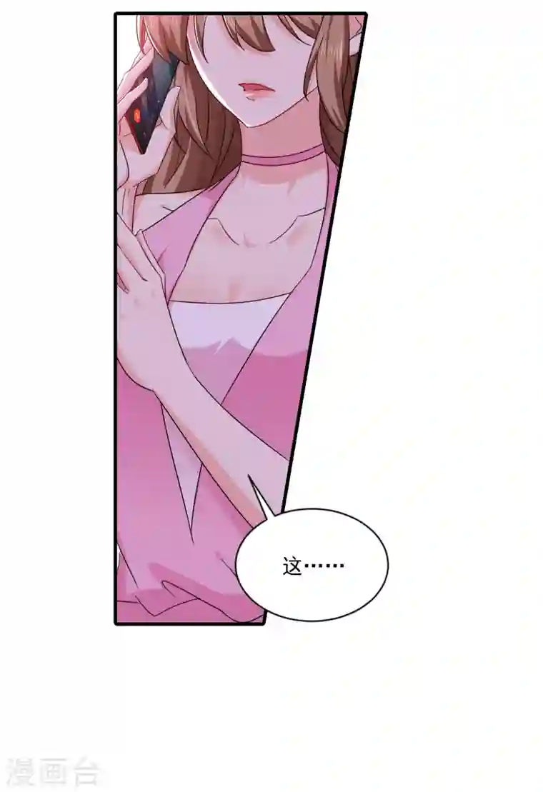 入骨暖婚第370话 我想和她做个了断