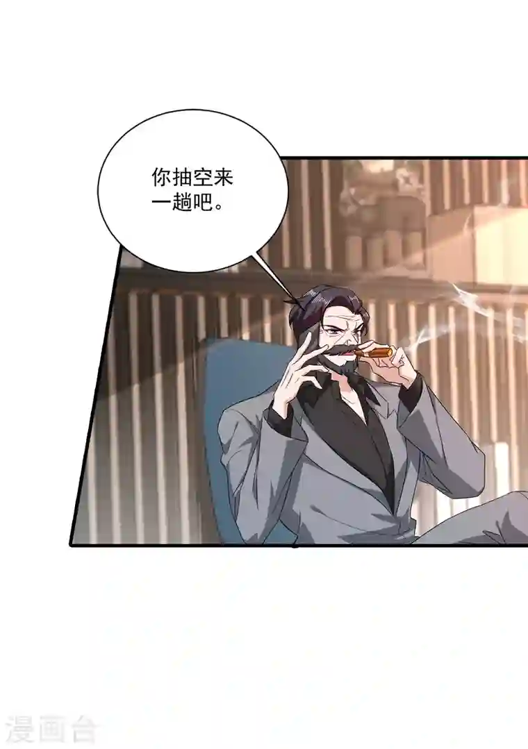 入骨暖婚第370话 我想和她做个了断