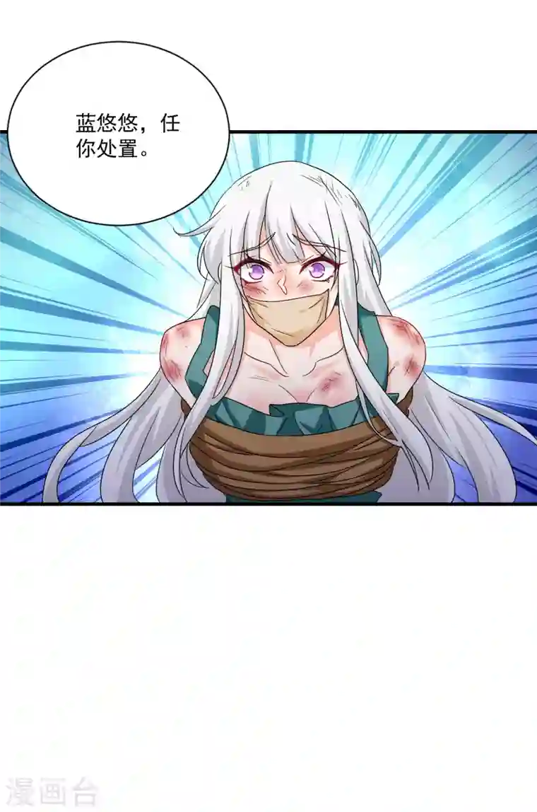 入骨暖婚第370话 我想和她做个了断