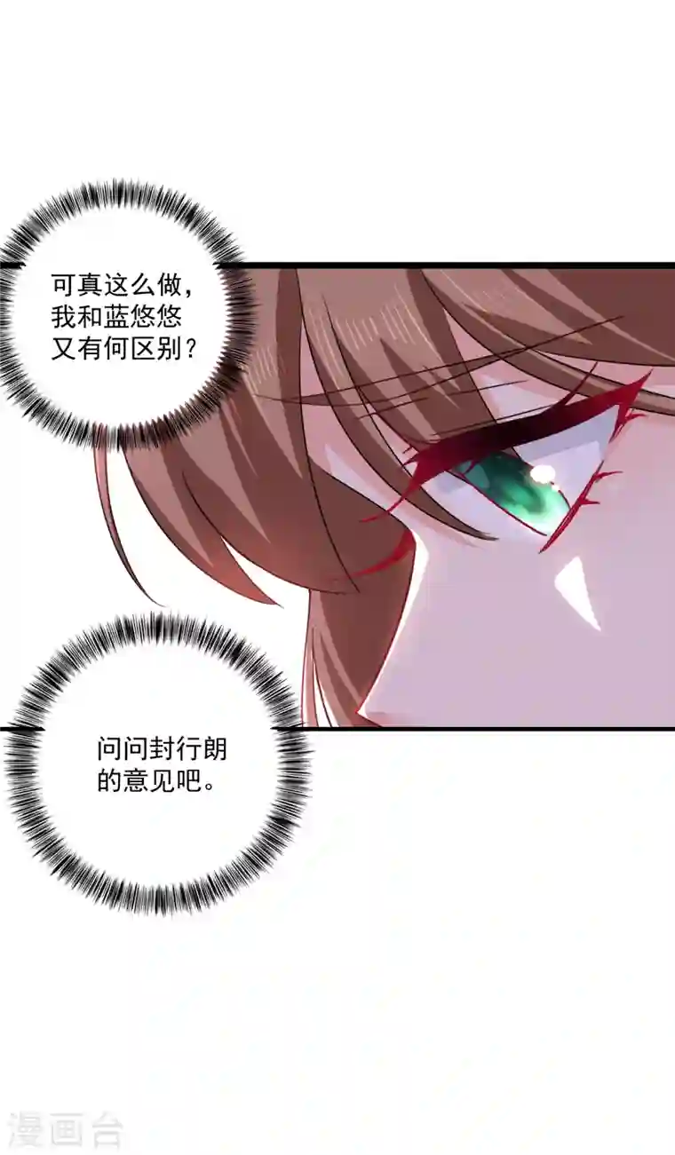 入骨暖婚第370话 我想和她做个了断