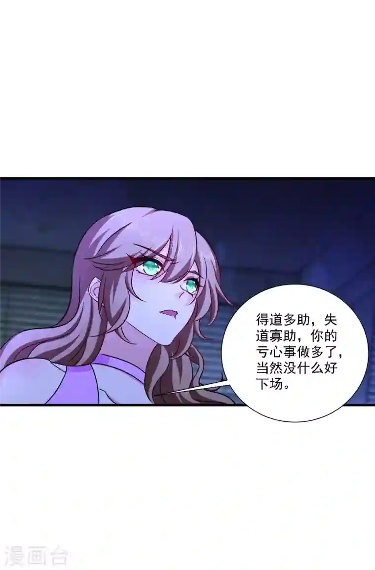 入骨暖婚第371话 这是我的选择